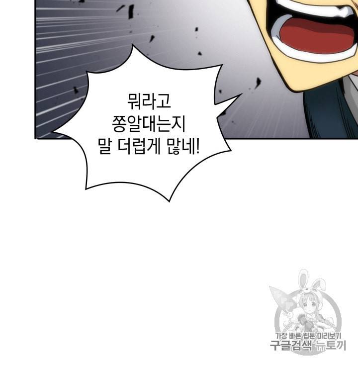 도굴왕 127화 13