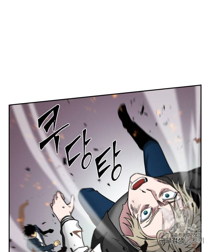 도굴왕 127화 15