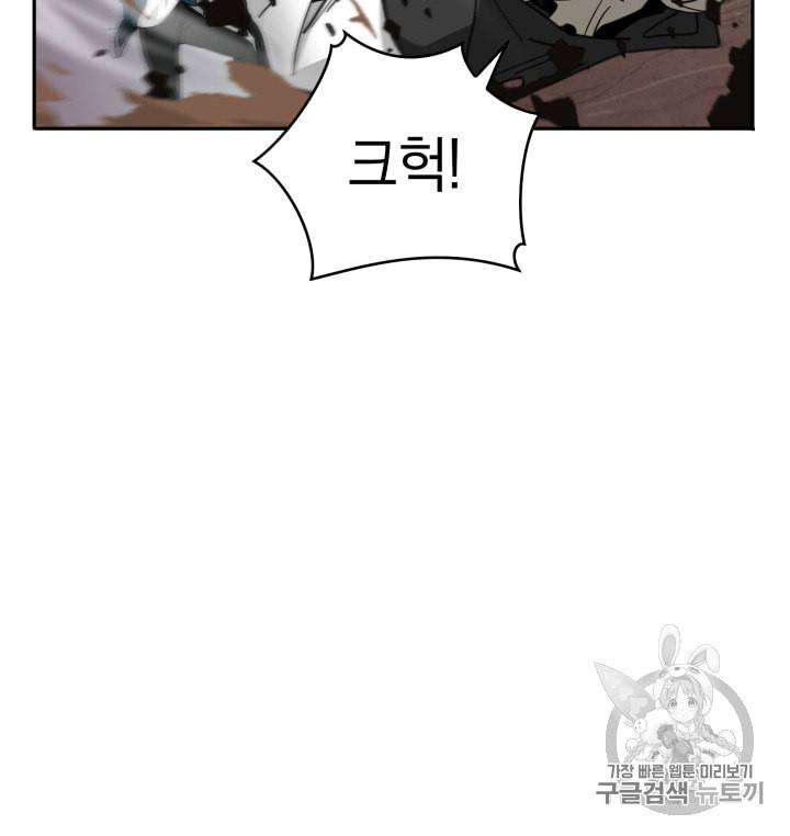 도굴왕 127화 16