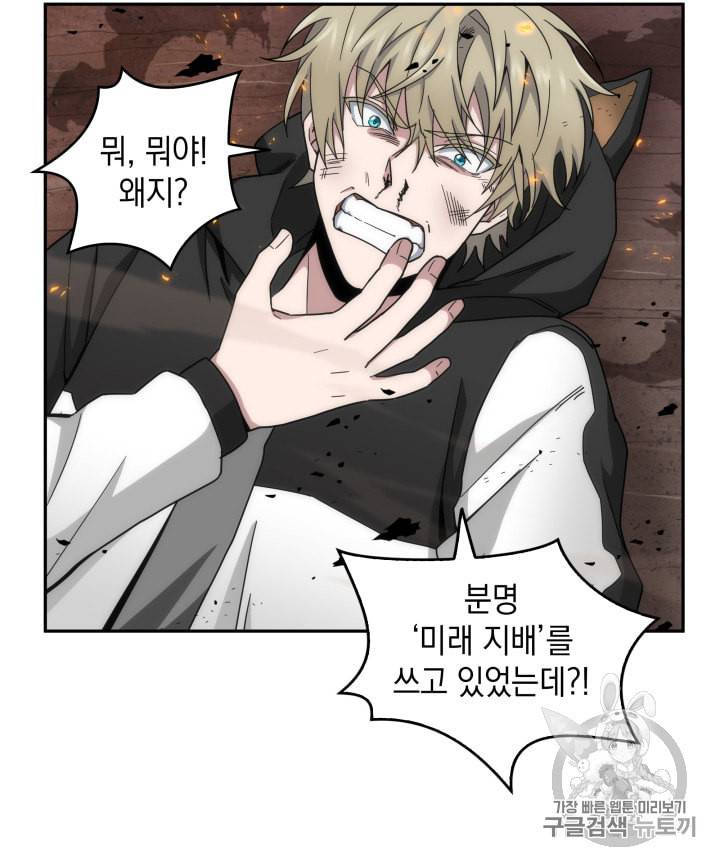 도굴왕 127화 17