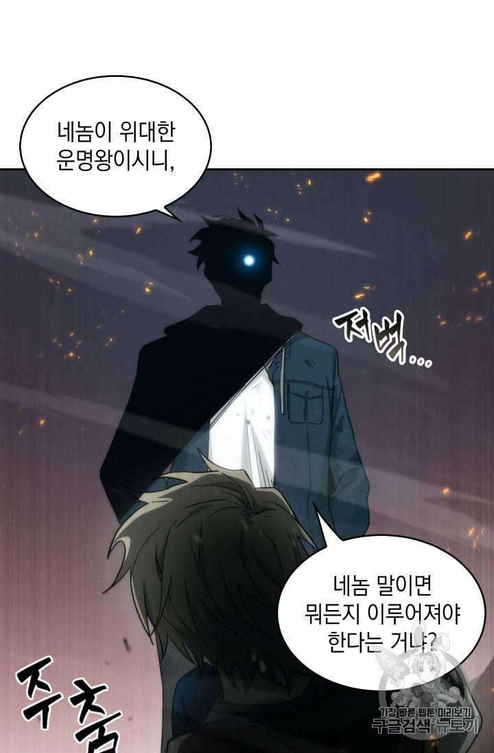 도굴왕 127화 18