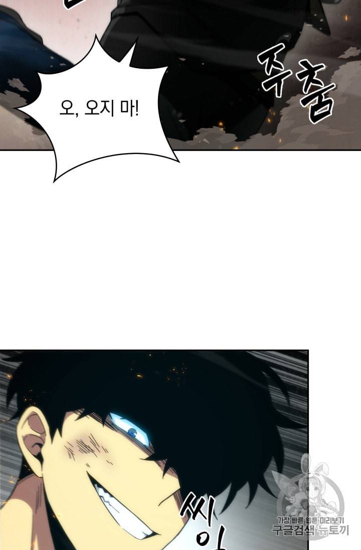 도굴왕 127화 19