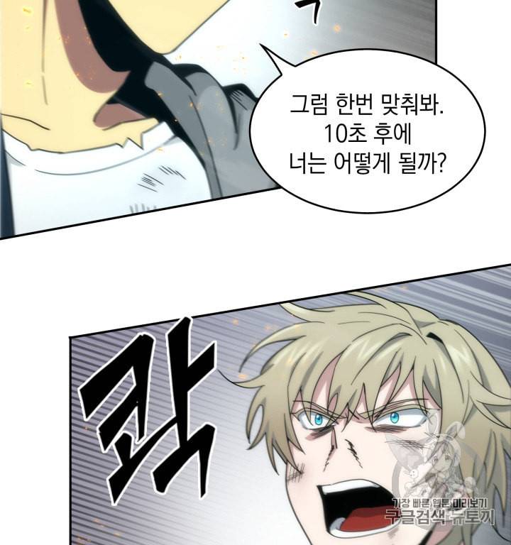 도굴왕 127화 20