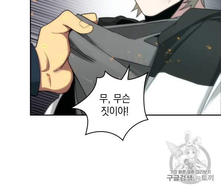 도굴왕 127화 21
