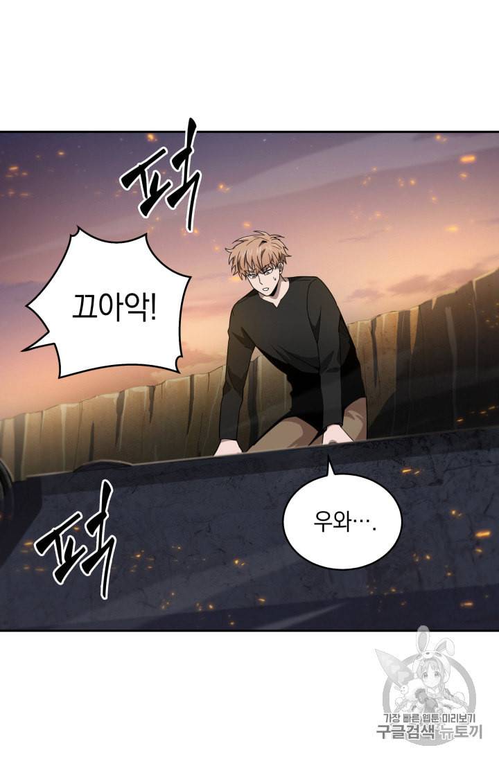 도굴왕 127화 22