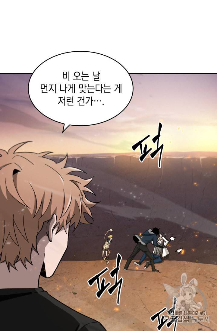 도굴왕 127화 23