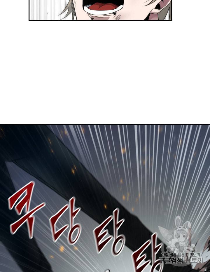 도굴왕 127화 27