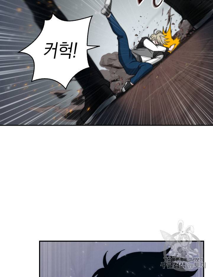 도굴왕 127화 28