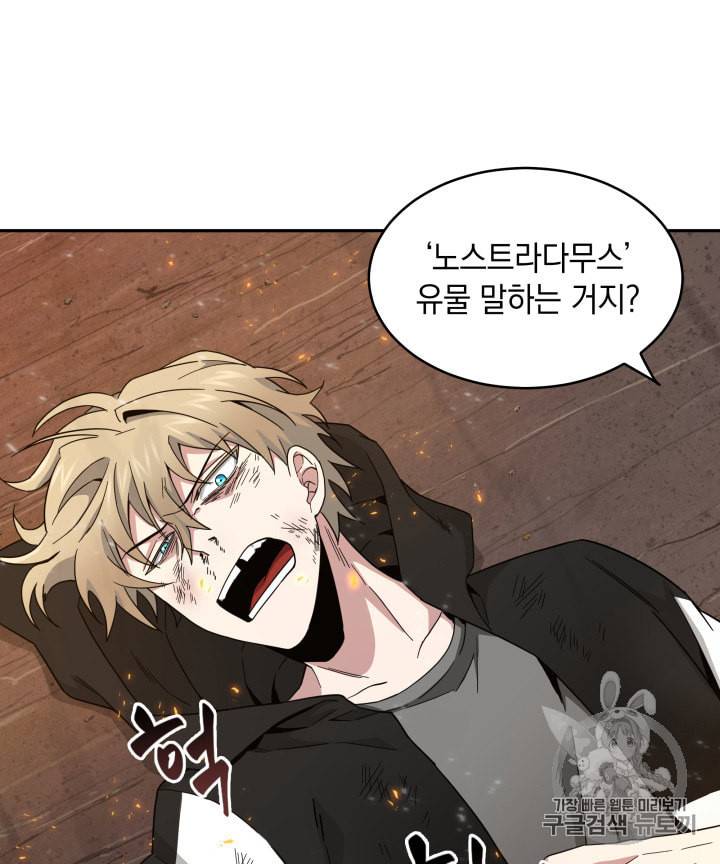 도굴왕 127화 30