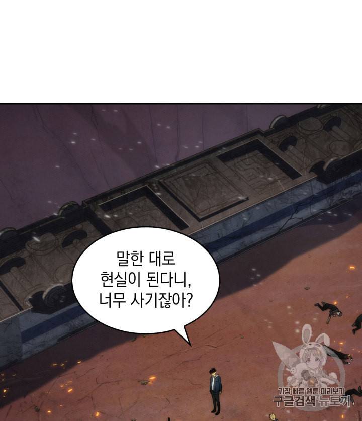 도굴왕 127화 33