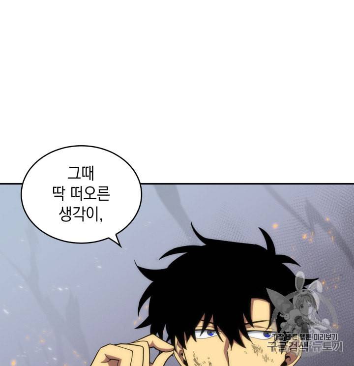 도굴왕 127화 35