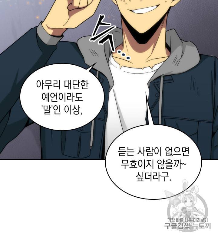 도굴왕 127화 36
