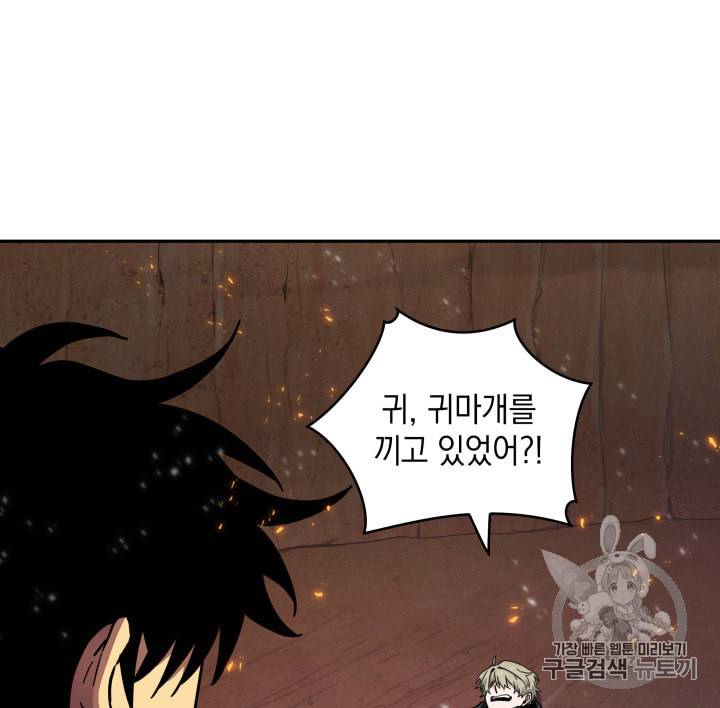 도굴왕 127화 37