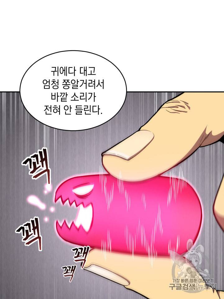도굴왕 127화 39