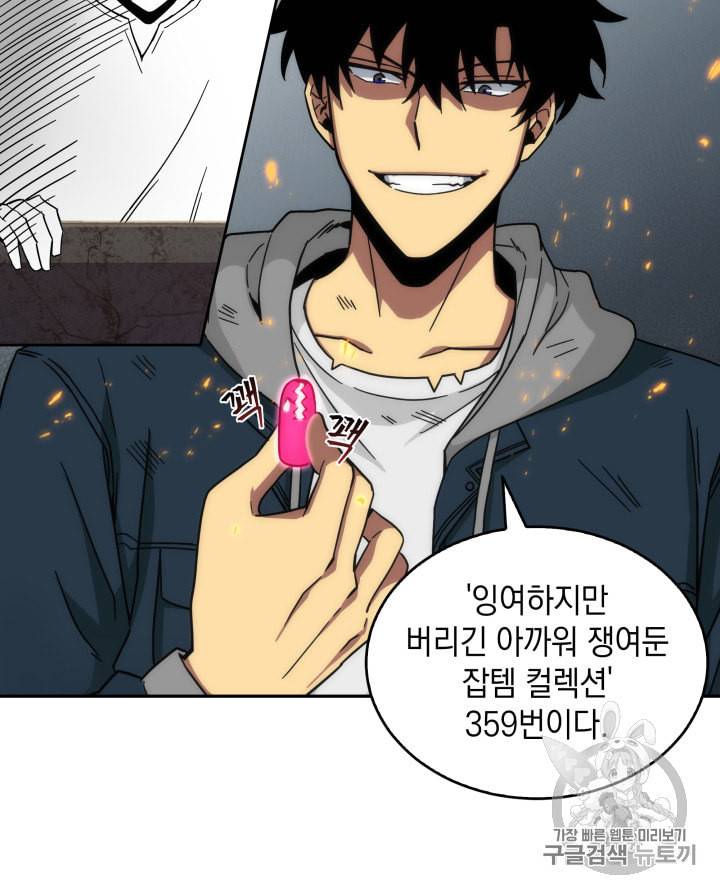 도굴왕 127화 41