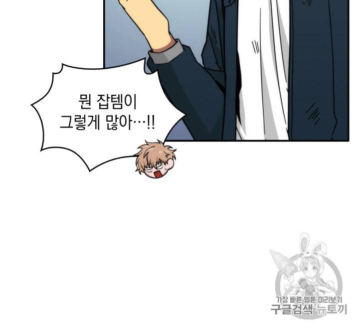도굴왕 127화 43