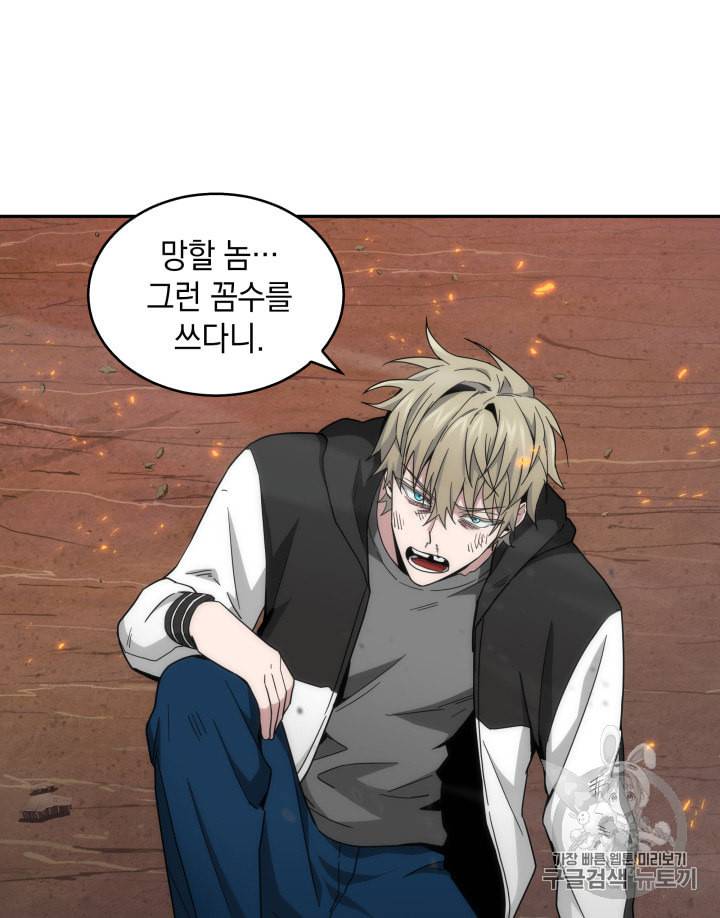 도굴왕 127화 44