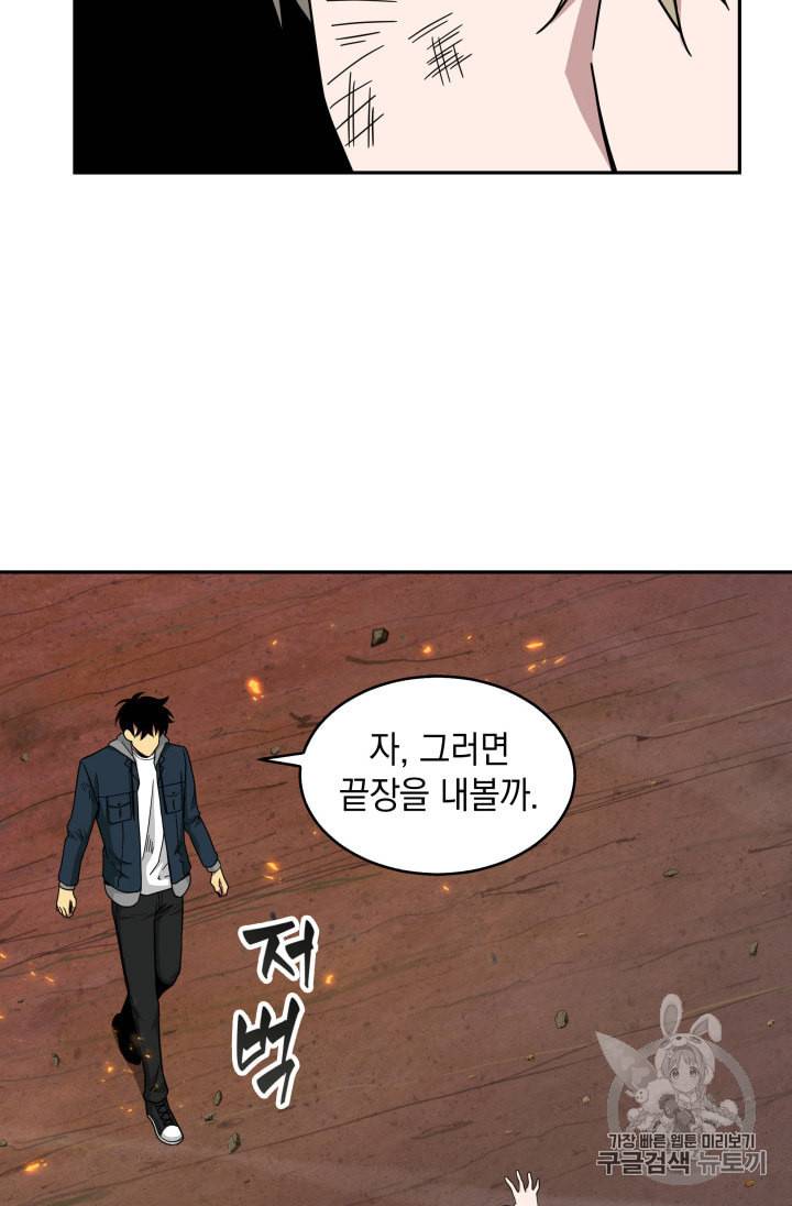 도굴왕 127화 46