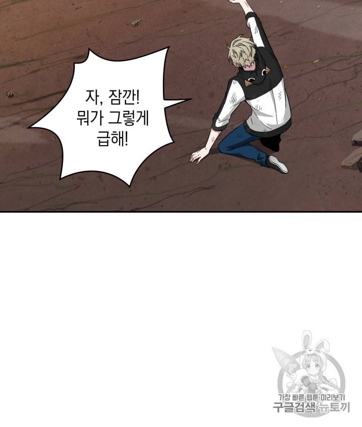 도굴왕 127화 47