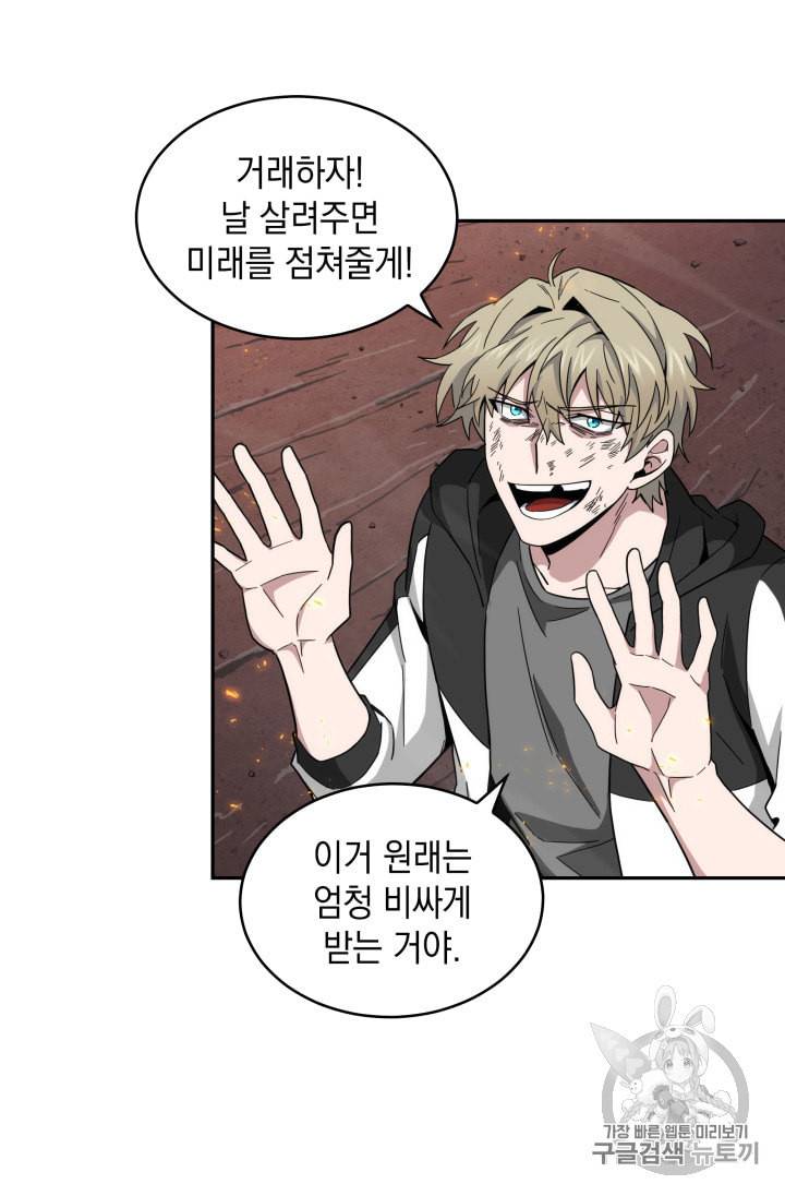 도굴왕 127화 48