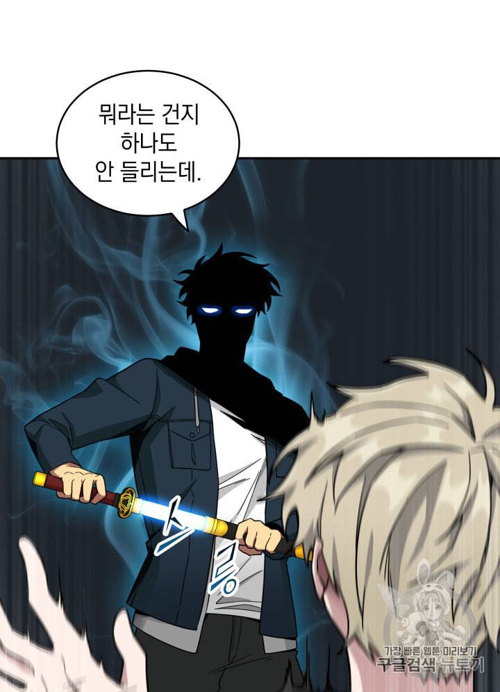 도굴왕 127화 49