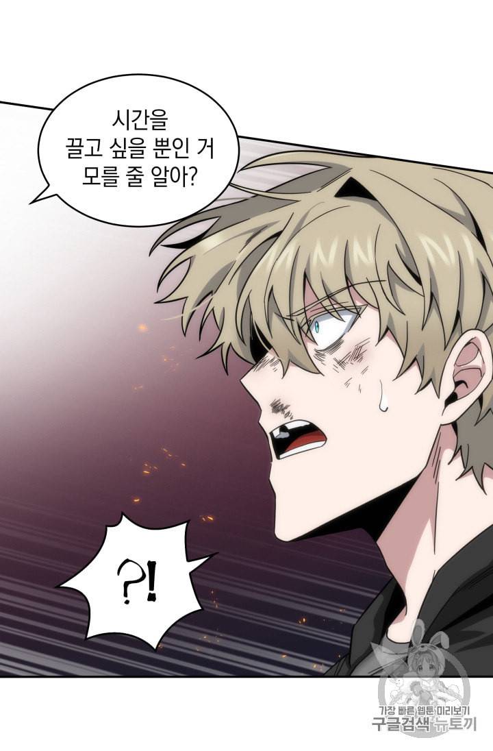 도굴왕 127화 52