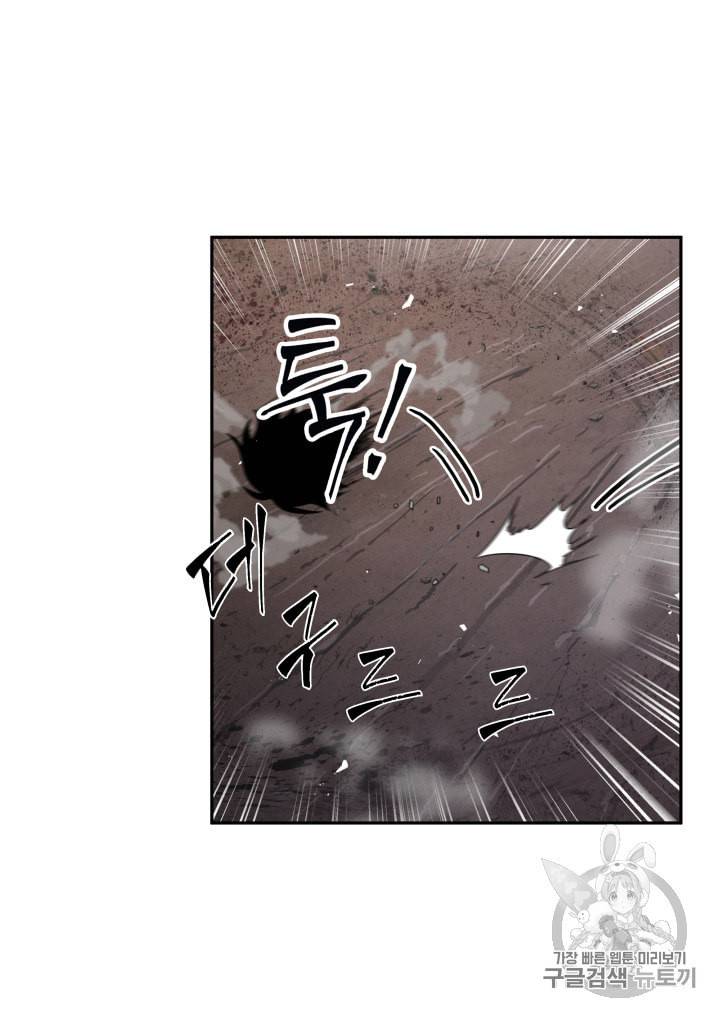 도굴왕 127화 56