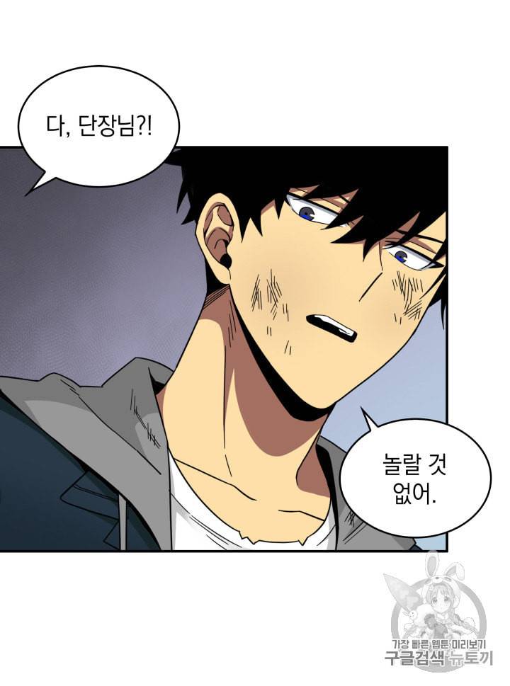 도굴왕 127화 57