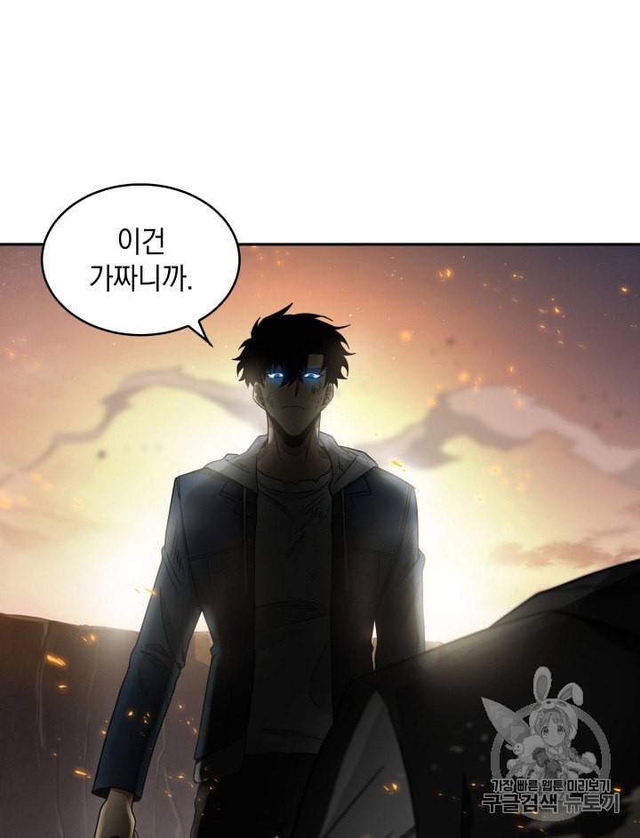 도굴왕 127화 58