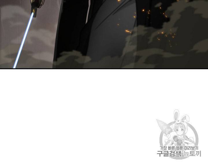 도굴왕 127화 59