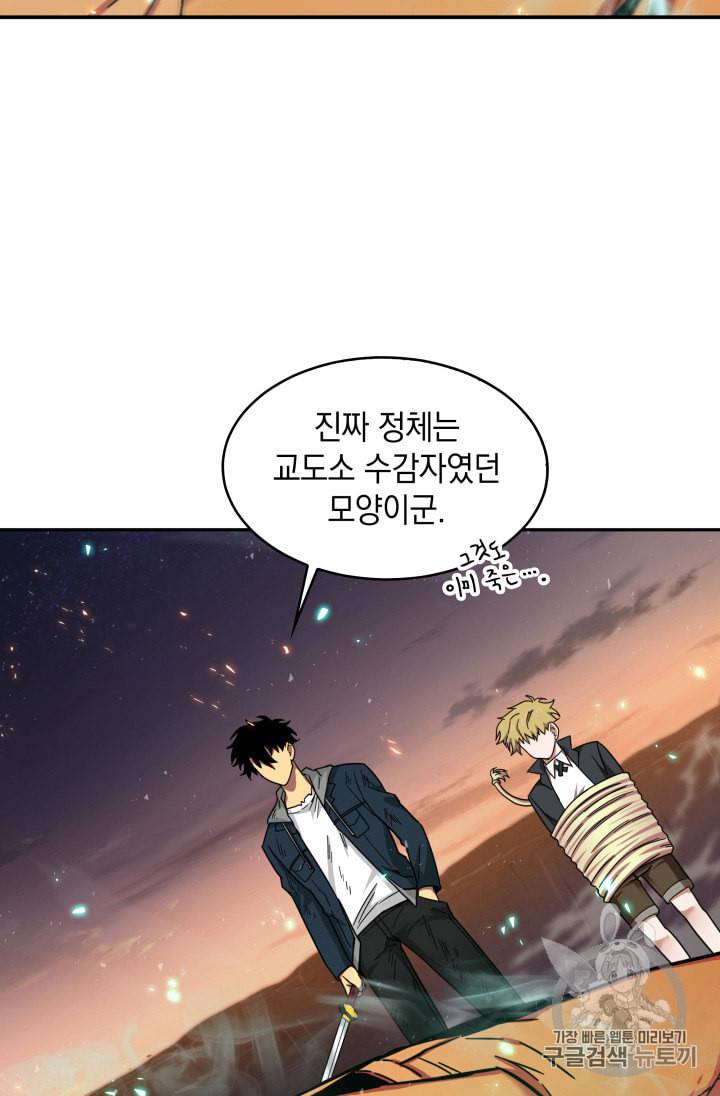 도굴왕 127화 61
