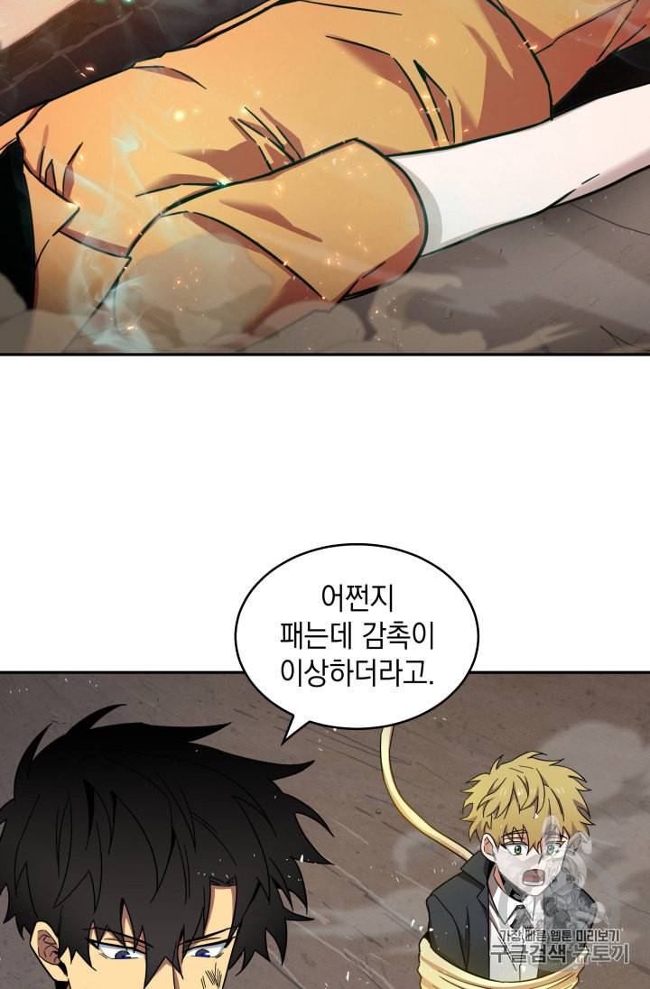 도굴왕 127화 62