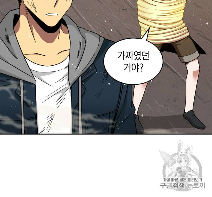 도굴왕 127화 63