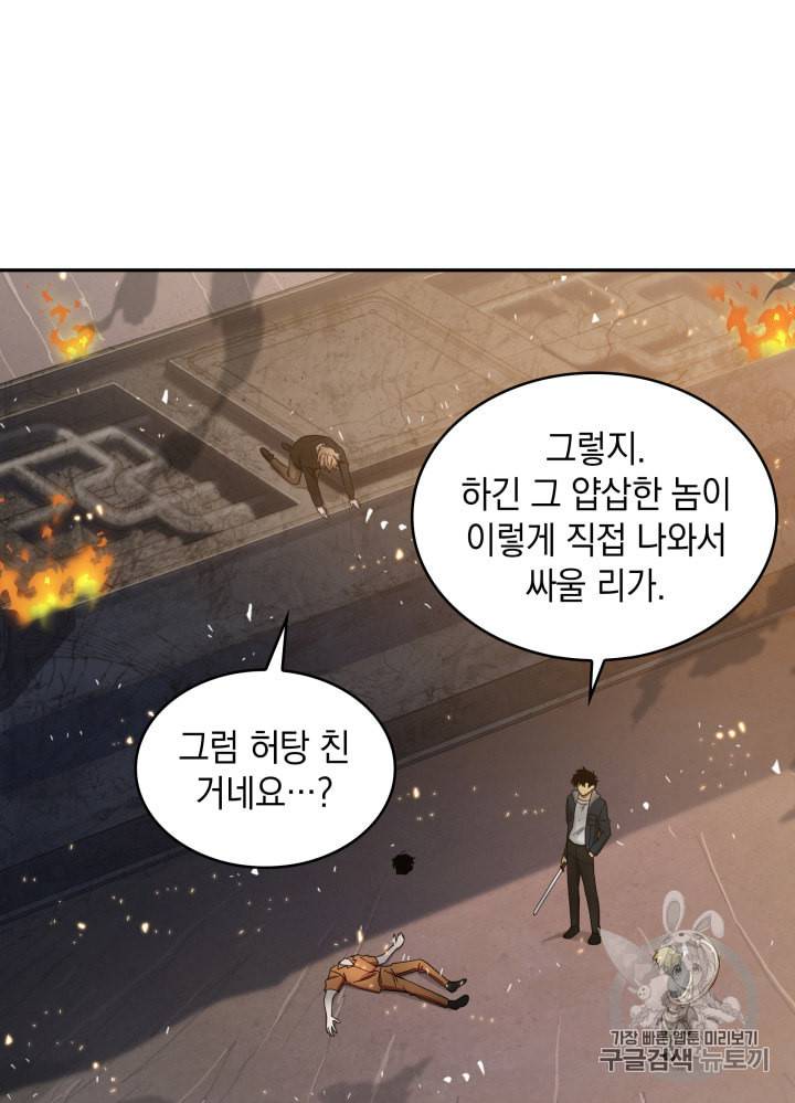 도굴왕 127화 64