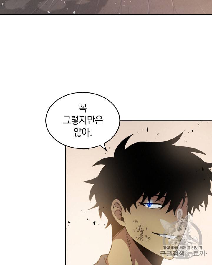 도굴왕 127화 65