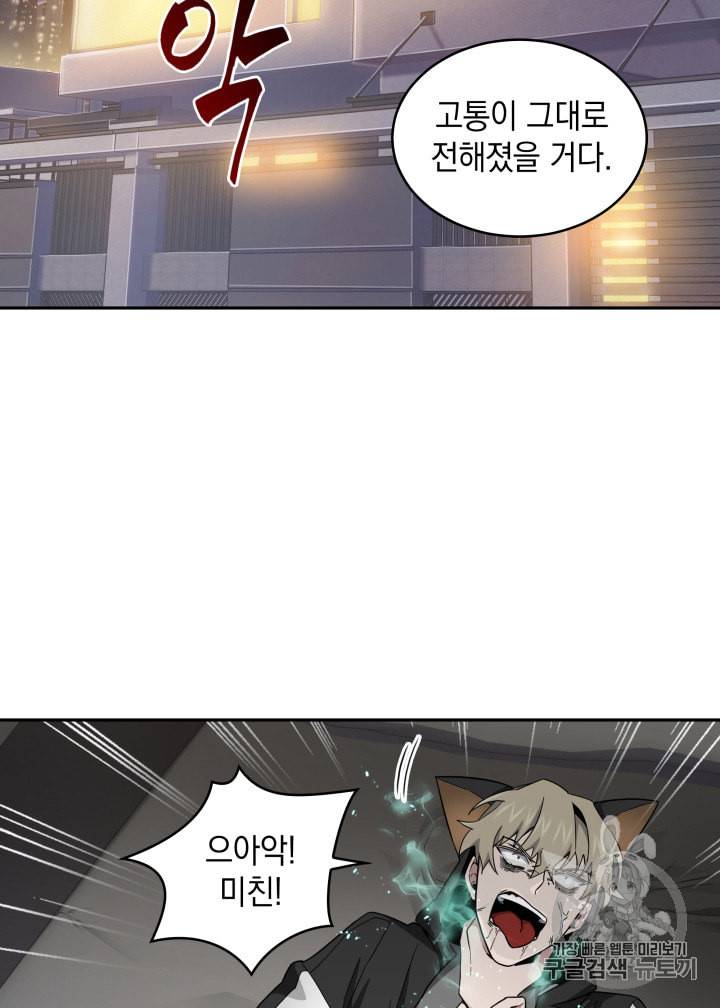 도굴왕 127화 68