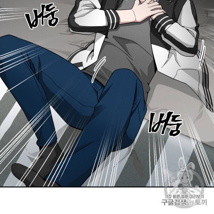 도굴왕 127화 69
