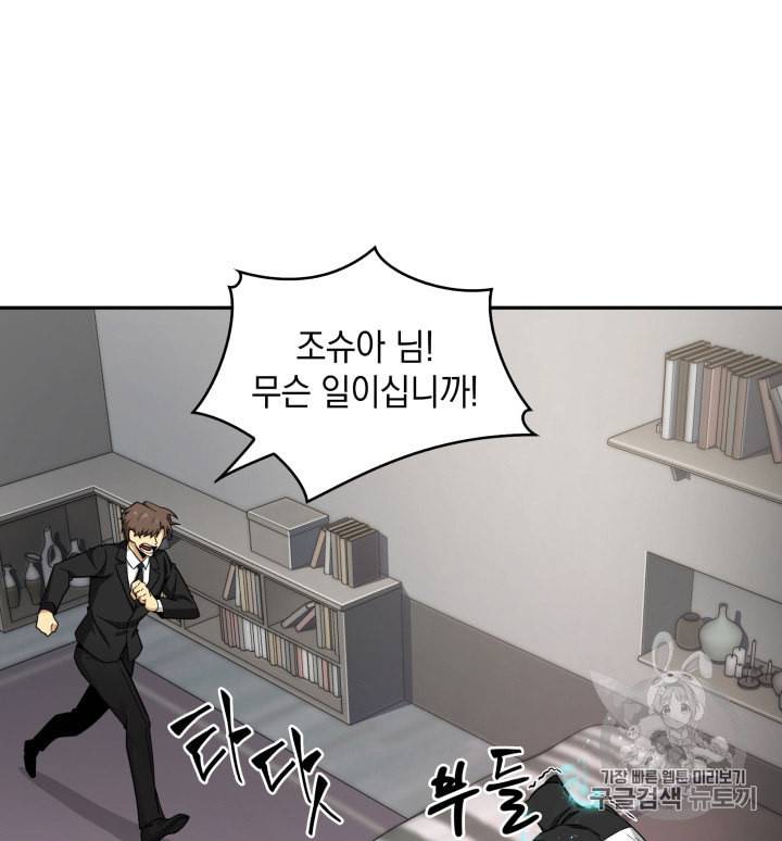도굴왕 127화 70