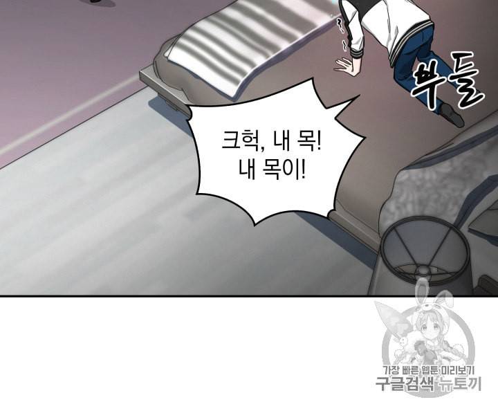 도굴왕 127화 71
