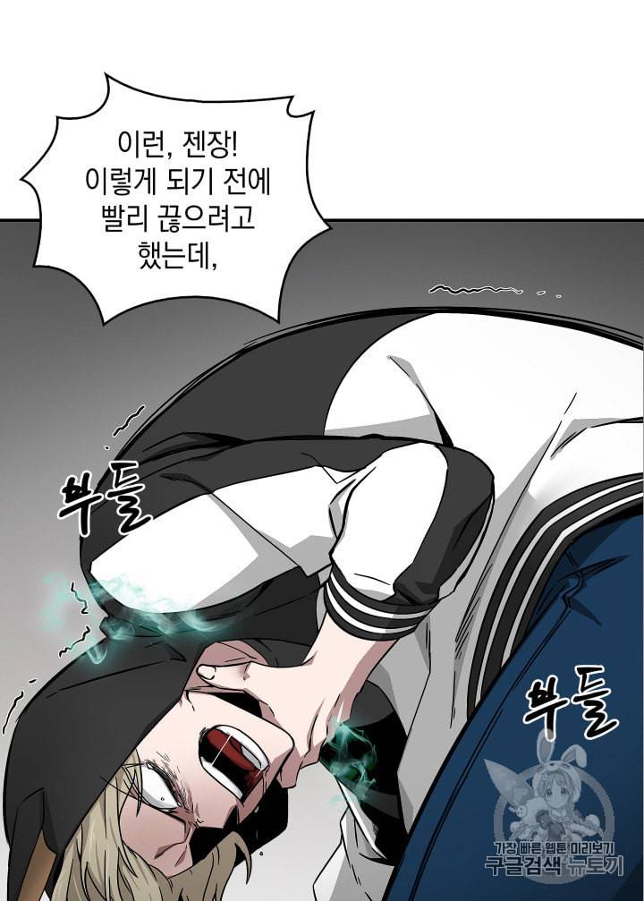 도굴왕 127화 72