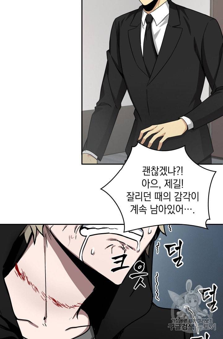 도굴왕 127화 74
