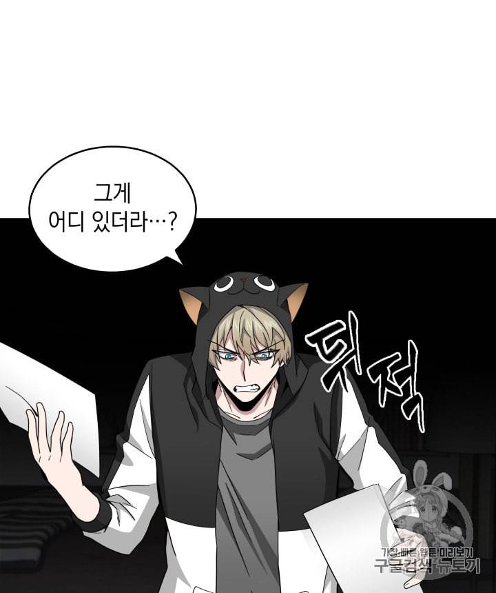 도굴왕 127화 78