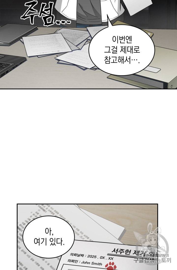도굴왕 127화 79