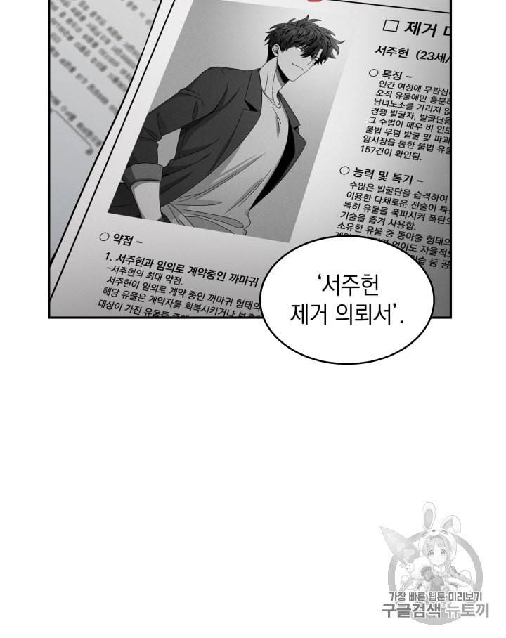 도굴왕 127화 80