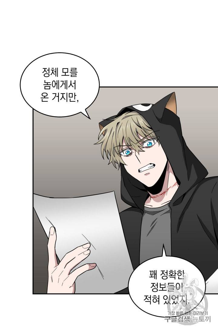 도굴왕 127화 81