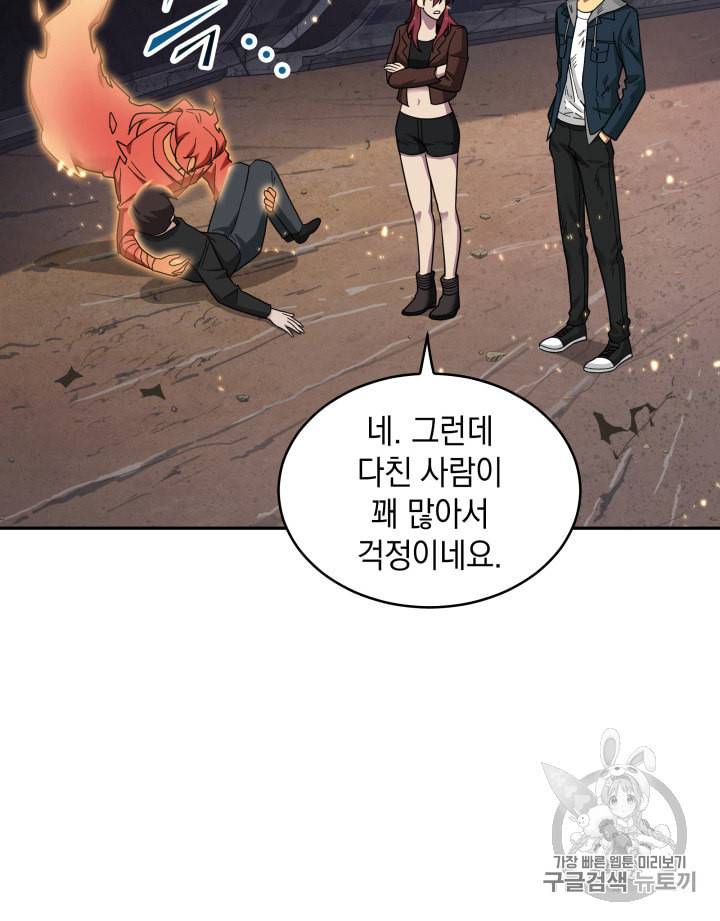 도굴왕 127화 92
