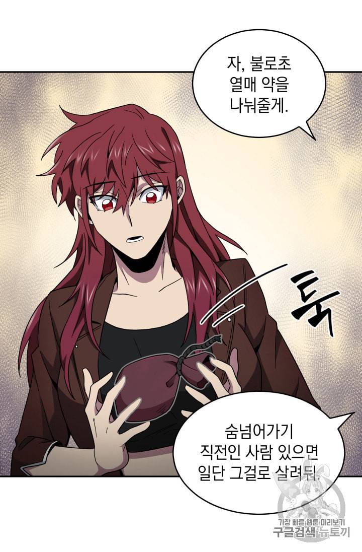 도굴왕 127화 93