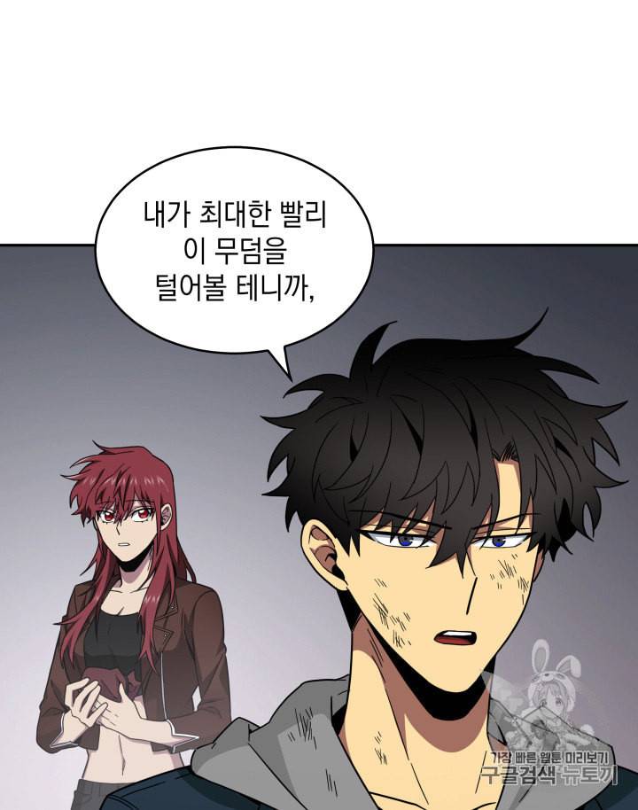 도굴왕 127화 94