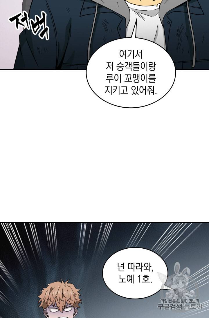 도굴왕 127화 95