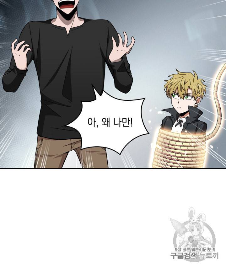 도굴왕 127화 96
